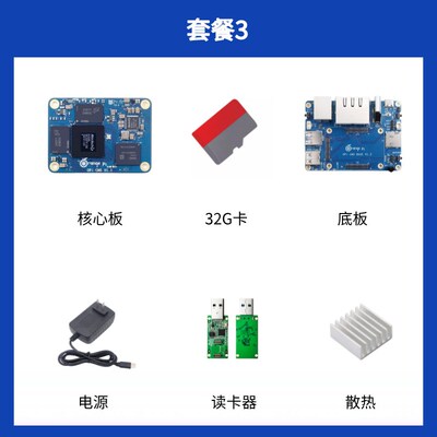 香橙派OrangePi orange pi CM5核心板开发板瑞芯微RK3588S芯片