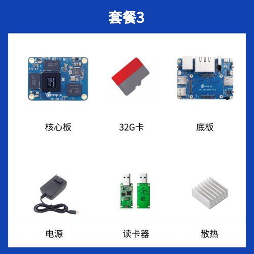 香橙派OrangePi orange pi CM5核心板开发板瑞芯微RK3588S芯片
