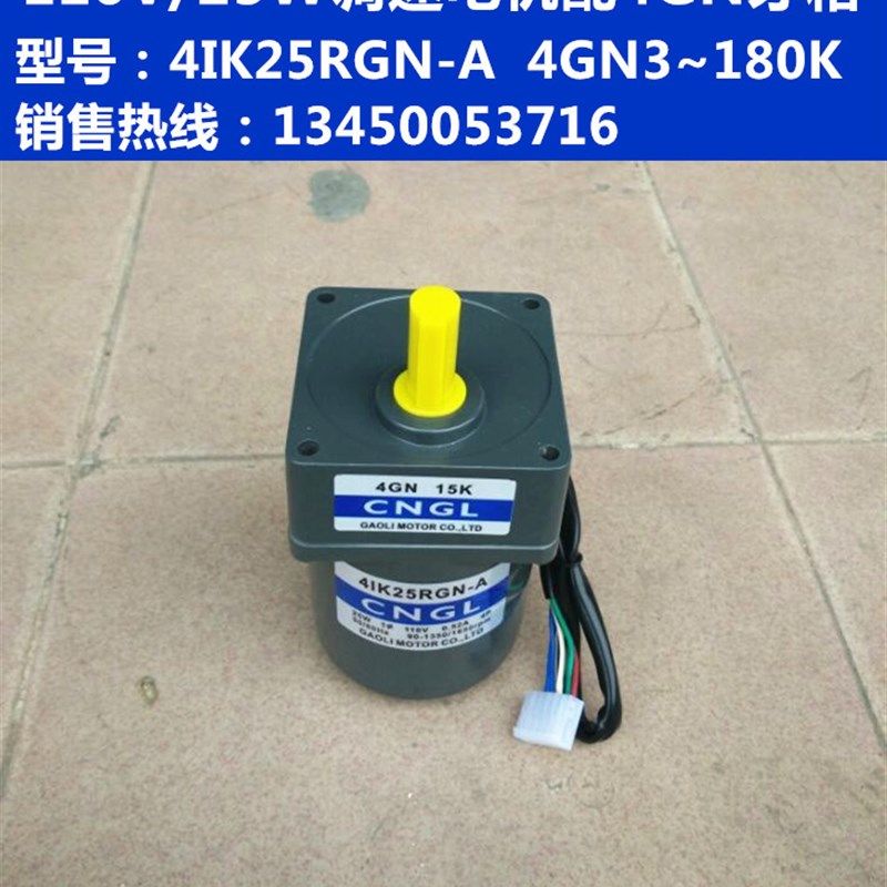 110V直流调速电机小型全铜调速马达4IK25RGN-A/25W牙箱4GN3~180K