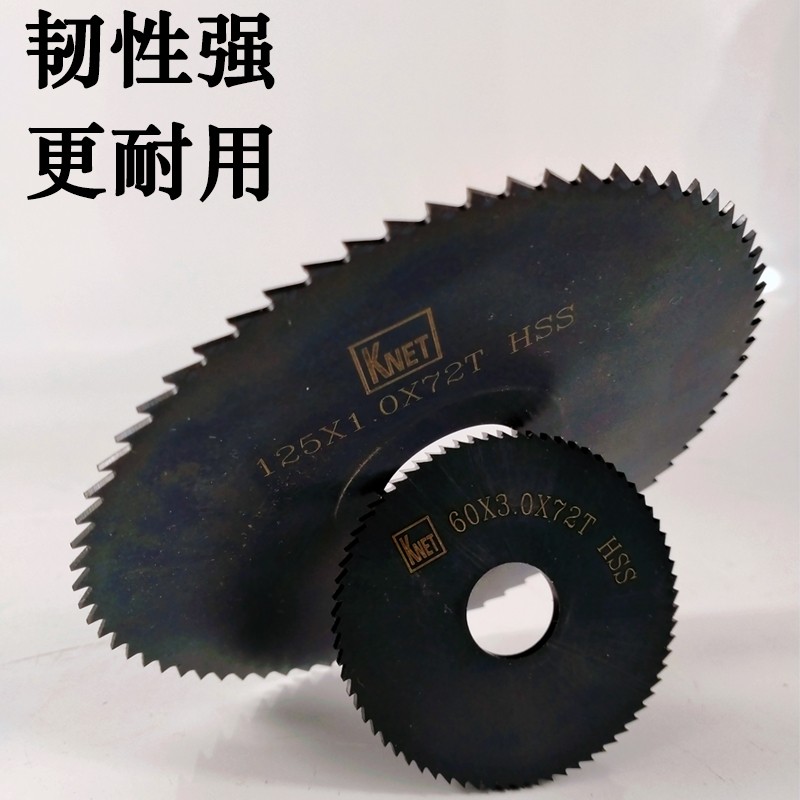 耐特加硬圆锯片切口铣刀切片铣刀杆电动小型白钢40*1.2 50*0.8 63图片
