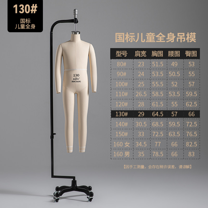 奉邦儿童人台立体裁剪全身吊模展示架服装模特道具女童装打版人台