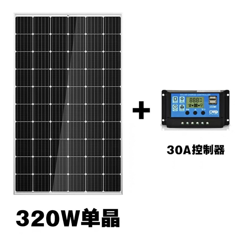 单晶500W太阳能发电板450W光伏系统家用320瓦12v24v电池板户外
