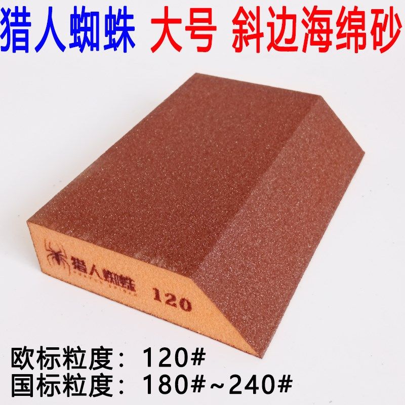 猎人蜘蛛海绵砂块海绵砂纸木材木工打磨油漆抛光墙面打磨家具砂纸,个性定制/设计服务/DIY,明信片定制,淘宝优惠券,粉丝福利购,淘宝优惠卷