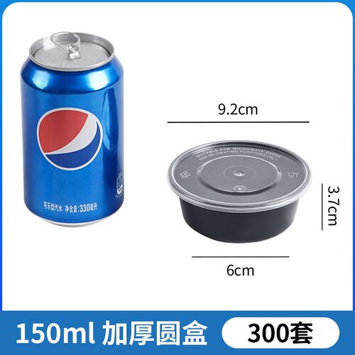 一次性餐盒200ml圆形外卖打包盒280小菜冰粉水果加厚汤碗透明饭盒