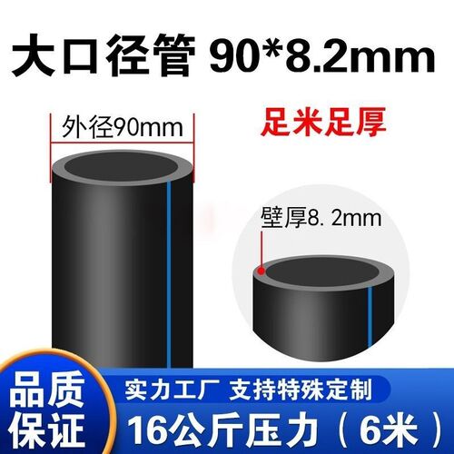 德国品质【免费寄样】大口径pe管热熔灌溉管排污管110//160国标水