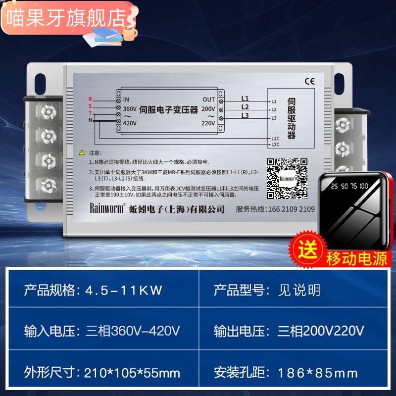 三相器智能伺服电子变压器380V2机20V200V驱动器电电压变转化转换