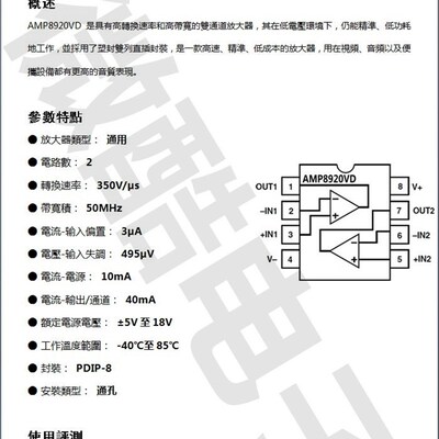 AMP8920VD双运放超OPA2134PA AD827AQ JN SQ/883B LME49720HA NA