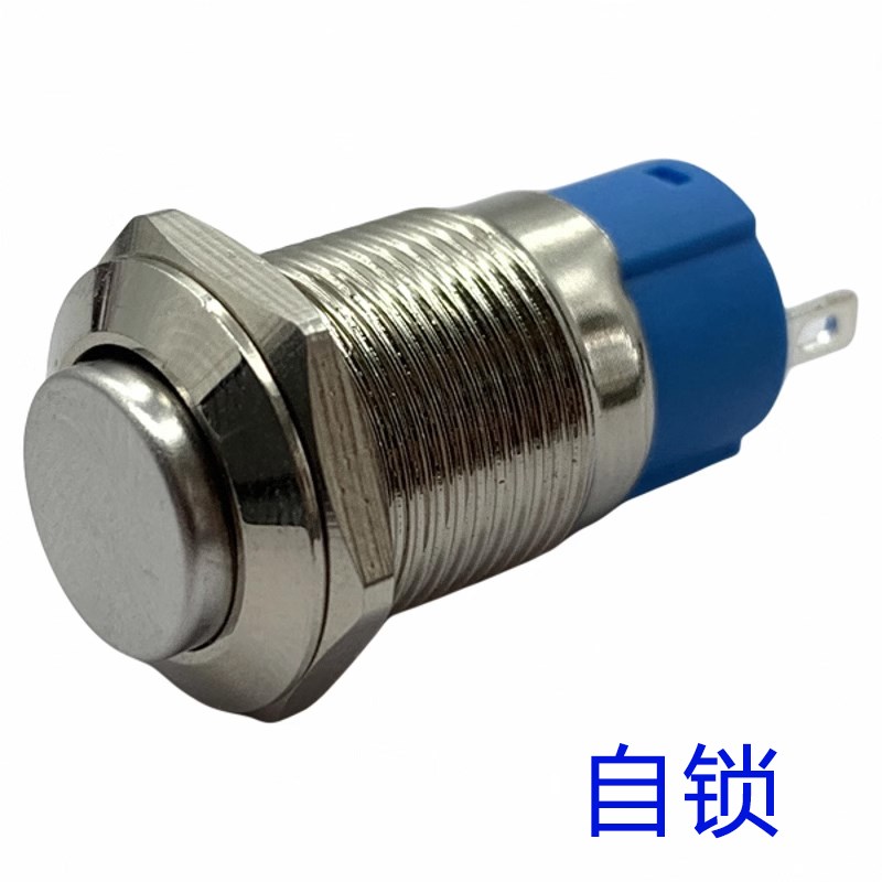 开孔12mm金属按钮小开关圆型高头按键防水自复位自锁启动电源带线图片