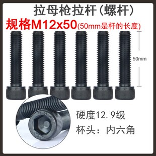 气动拉帽枪头配件 LG铆螺母机轴承拉杆垫片拉母枪六角连接杆拧牙