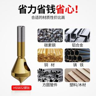 倒角器90度倒角神器沉头钻头内孔倒角钻头90度 倒角刀钻头沉孔新款