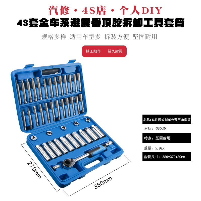 避震器上座螺丝顶胶拆卸器避震塔顶拆装工具减震螺丝紧固套筒扳手