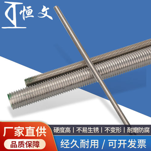 304不锈钢细牙牙条细牙丝杆M4M5M6M8M10M12M14M16M18*1*1.5*1.25