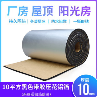 隔热板隔热材料屋顶楼顶阳光房彩钢瓦自粘隔热棉防火耐高温保温棉