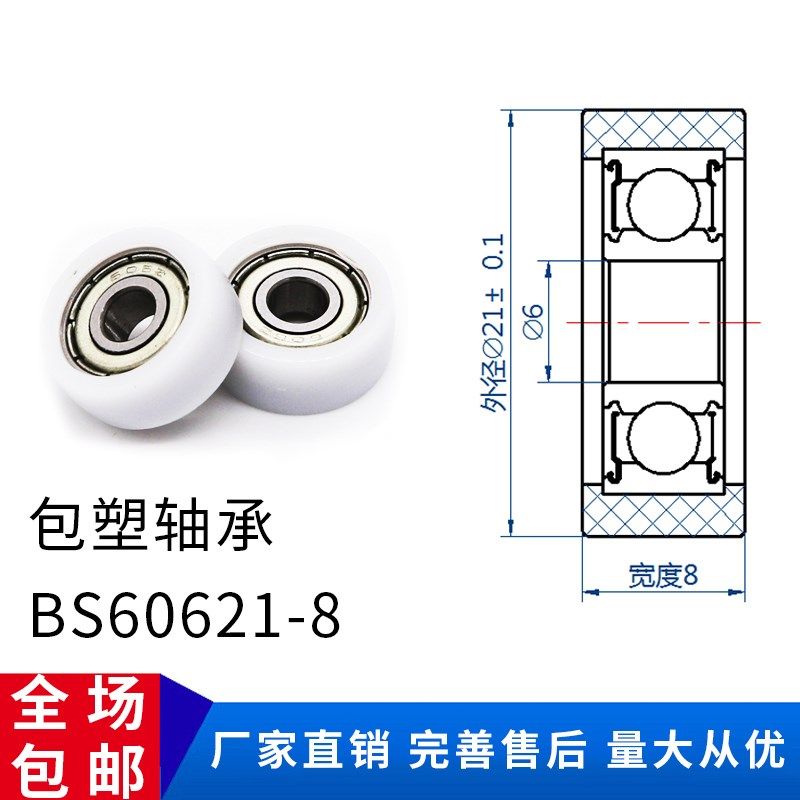 热卖 626包胶包塑轴承滑轮滚轮608轴承尼龙塑料POM胶轮耐磨橡胶,搬运/仓储/物流设备,机械式停车设备（立体停车库）,淘宝优惠券,粉丝福利购,淘宝优惠卷