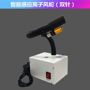 离子风蛇ST203A自动感应离子风蛇除静电除尘风蛇红外感应离子喷嘴