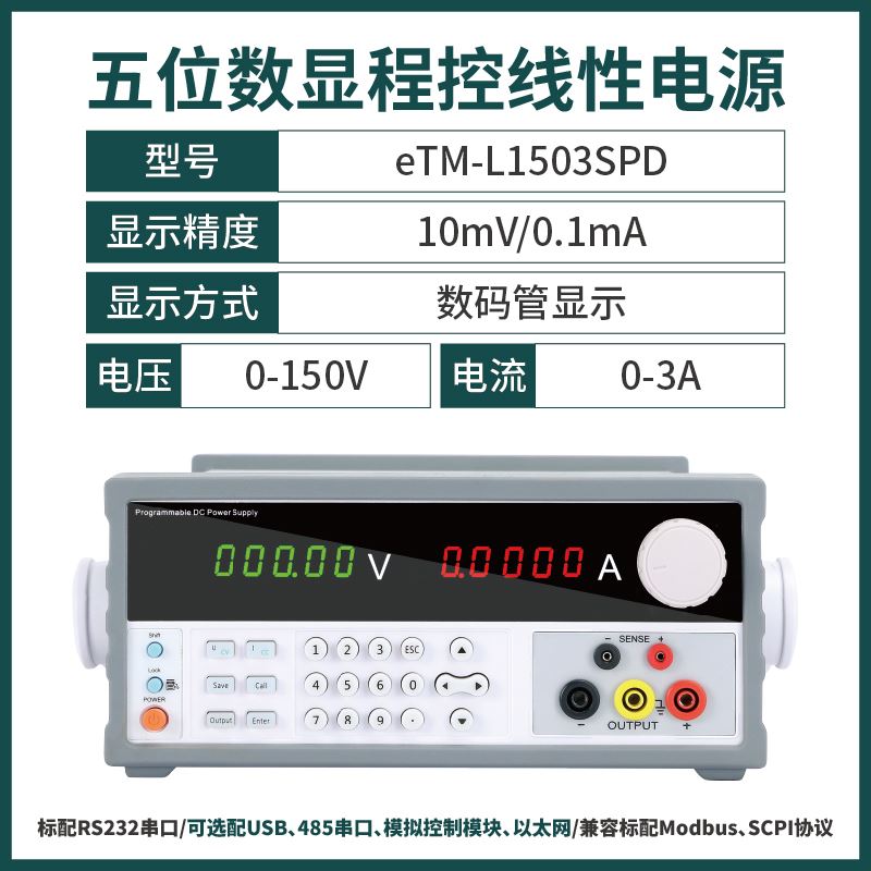 同门可编程直流稳压电源5位高精度大功率30V60V5a10A程控可调电源