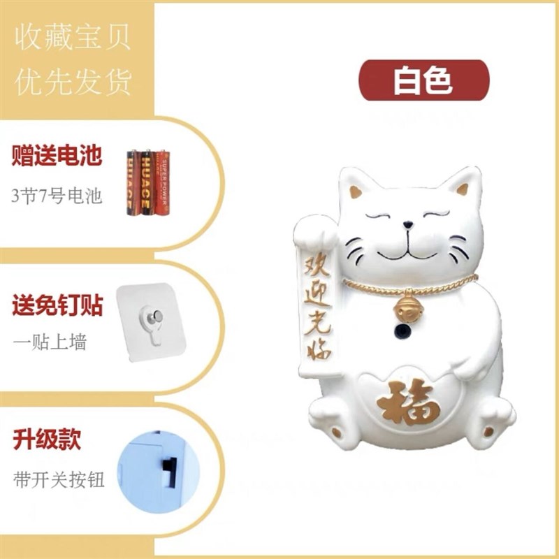 欢迎光临感应器进门店铺开业招财猫摆件门铃智能语音播报迎宾超市