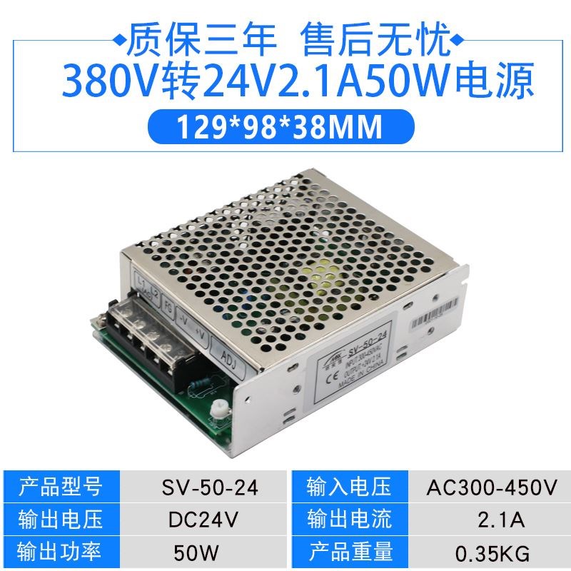 工业380伏转24V开关电源5A10A直流变压器30W50W100W150W250W350W