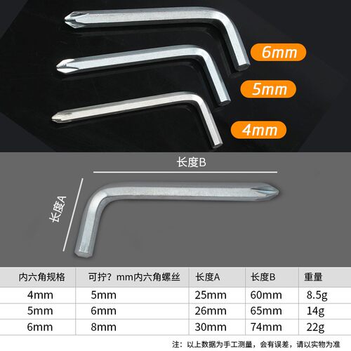 内六角扳手单个L形螺丝刀4 5 6mm两用迷你小扳手六棱小号安装配件