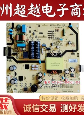 创维电源板580f0-L4U910-00XX N012402-000451/67-002/3/5/7/9/A/