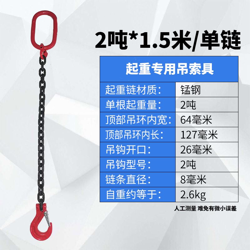 G80双链起重吊索具两腿模具吊环抓钩2吨3吨5吨起重钢链条行车挂钩