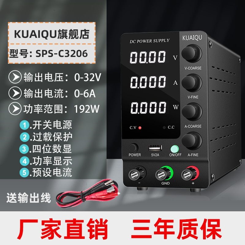 可调直流稳压电源直流电源30V10A数显电压表30V5A恒流源60V工业