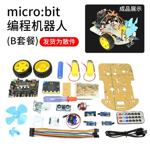 microbit智能小车支持Python/makecode图形化灭火可编程机器人