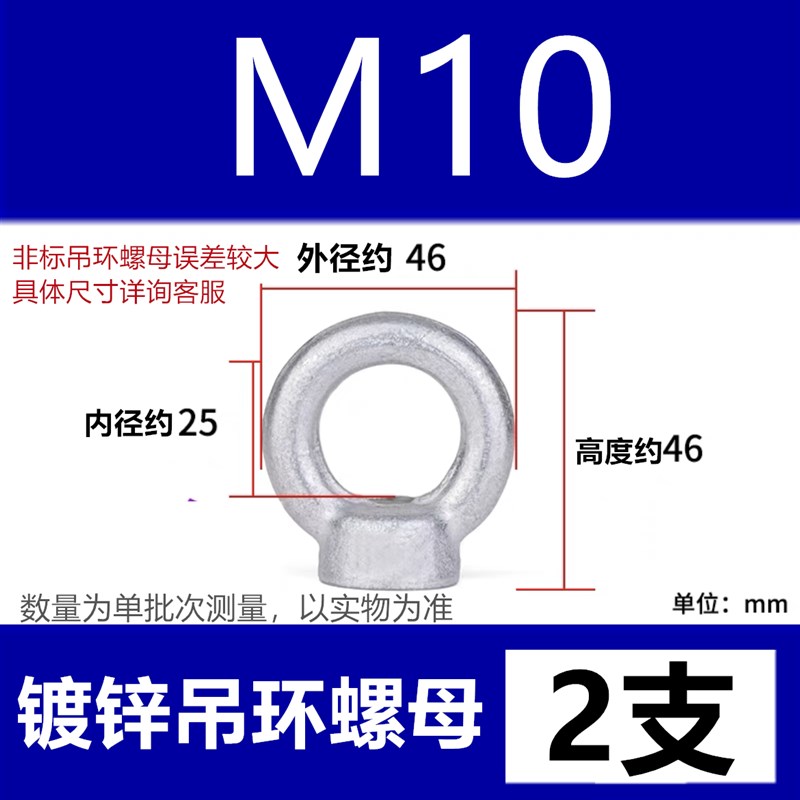 M8M10M12M14M16M18M20M24镀锌GB63承重起重吊环螺母圆圈环形螺母
