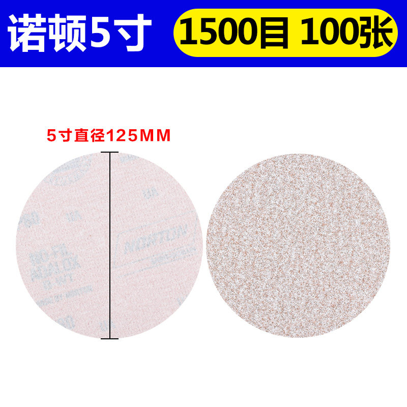 诺顿A275进口5寸125圆形打磨植绒砂纸自粘式氧化铝干磨圆盘砂纸片,个性定制/设计服务/DIY,明信片定制,淘宝优惠券,粉丝福利购,淘宝优惠卷