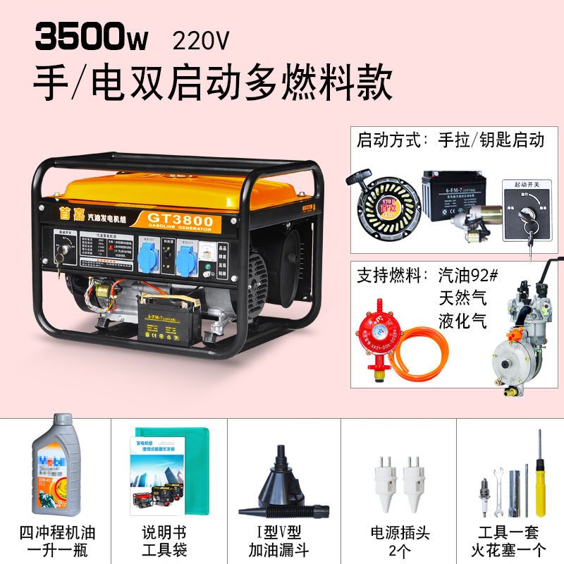 德国进口汽油发电机单相220V三相380v家用3kw/5kw/6KW8KW/10KW