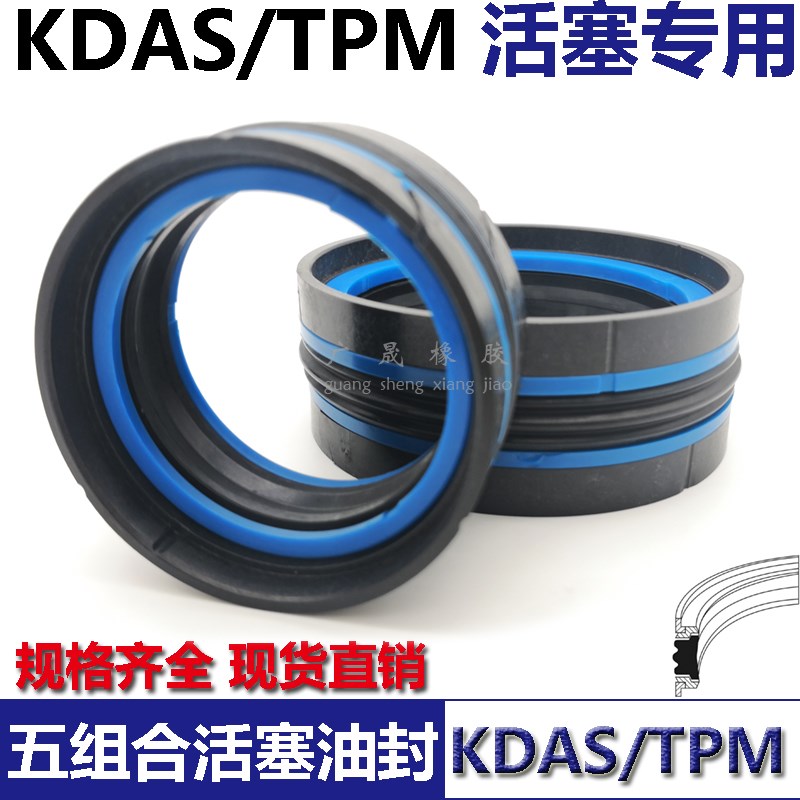 TPM/KDAS注塑机油l缸活塞五件5组合油封DAS 220*190 195*48.1 50.