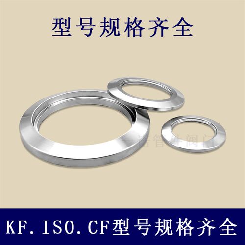 KF真空开孔盲板304不锈钢快装法兰环KF16 25 40 50 63 80 100 160