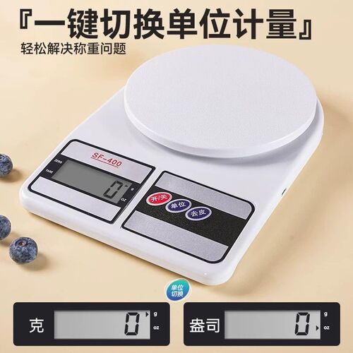 新型电子秤厨房小型商用高精度秤可充电精密秤迷你烘焙秤
