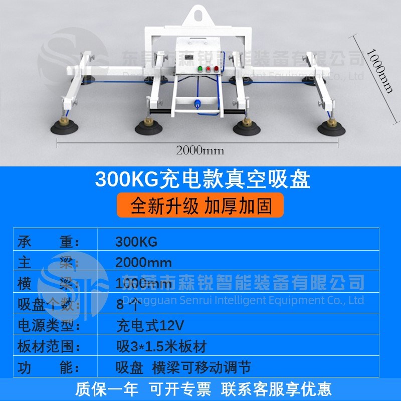 真空吸盘吊具不锈钢板激光切割上料吸吊机气动充电动吊装搬运起重