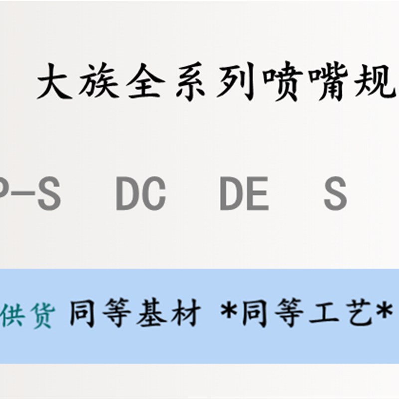 小奶嘴激光喷嘴HAN*S大族单层奶头激光喷嘴万瓦单层凸起S1.8喷嘴