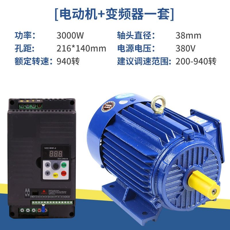 电动机变频器调速组合套装三相220V调速电机无极变速铜线卧式马达