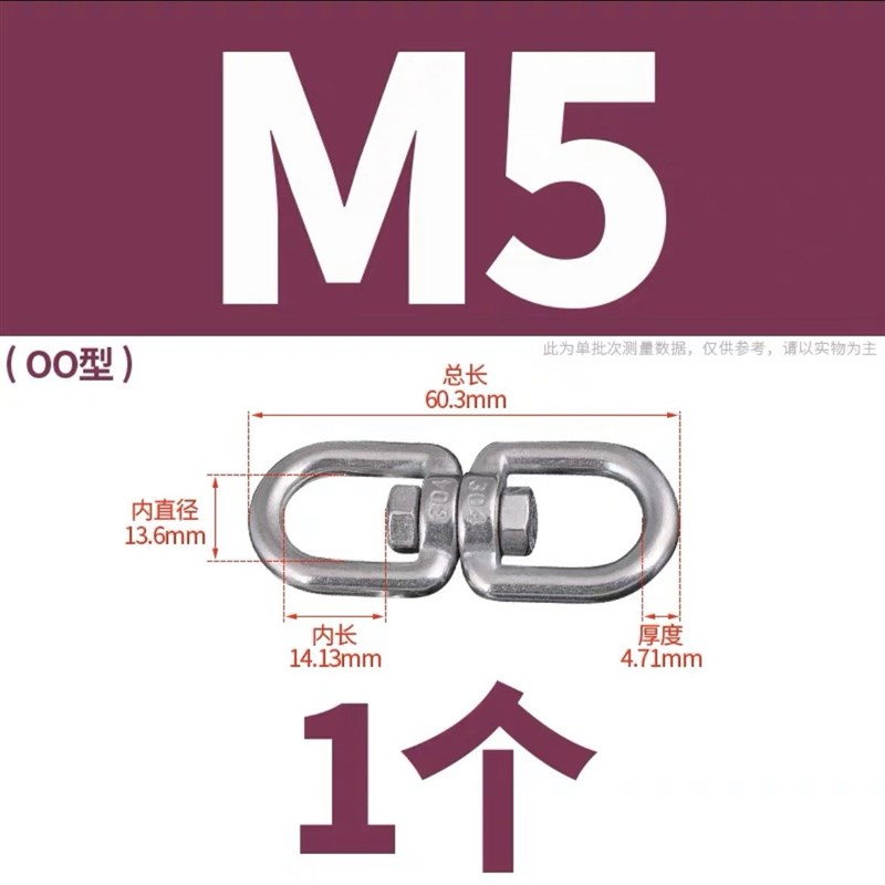 8字转环304不锈钢连接环户外狗链万向环旋转连接360度旋转固定器