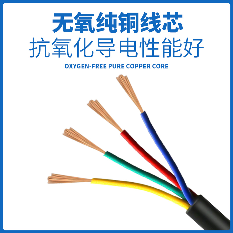 AVVR电缆护套线2 3 4 5 6 7 8 10芯0.12 0.2 0.3多芯控制信号软线