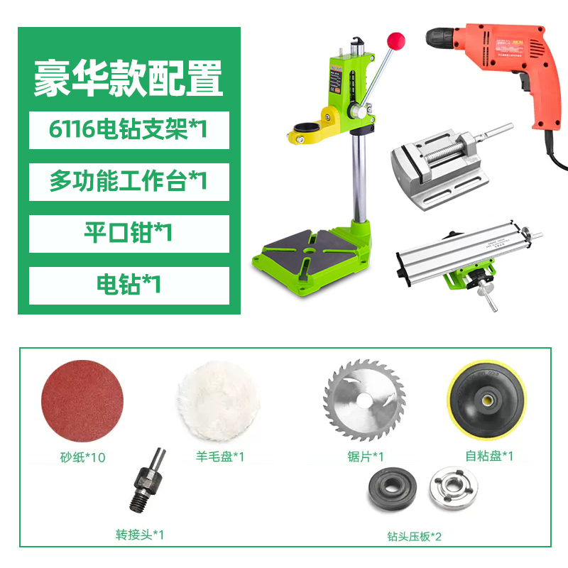 台钻支架a小型家用手电钻钻孔机多功能手枪钻固定夹具高精度工作