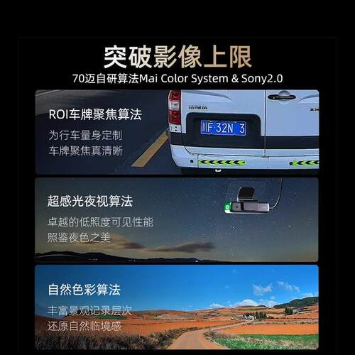 70迈M800行车记录仪4k超高清夜视 前后双录双摄 4G监控2024年新款
