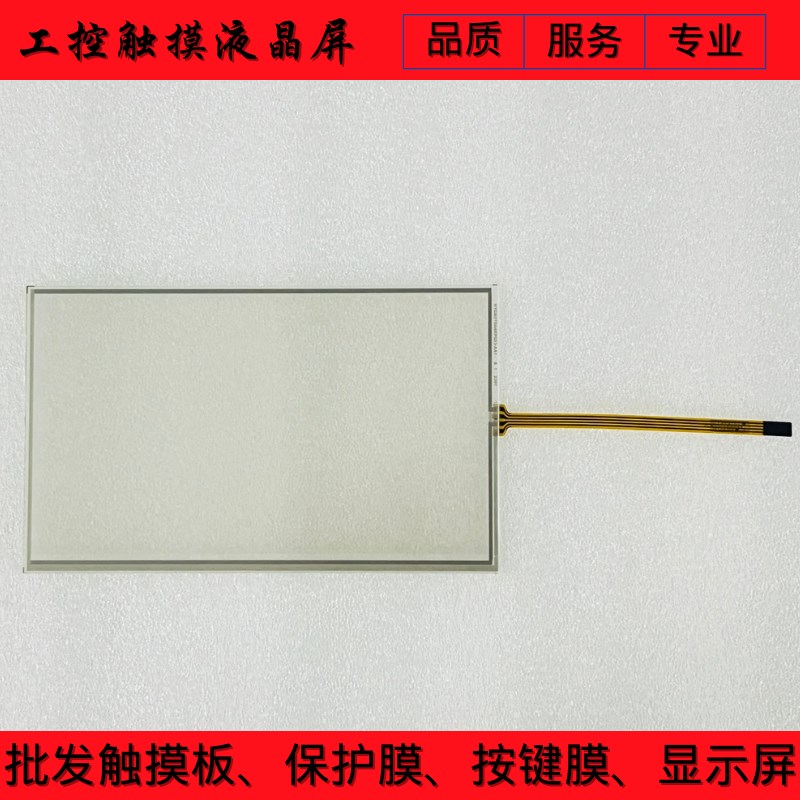 FE6070C/4070C/6070WE GL070 ET070 MT441L4/4424/4434T/TE 触摸