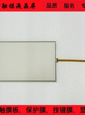 FE6070C/4070C/6070WE GL070 ET070 MT441L4/4424/4434T/TE 触摸