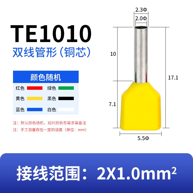 双线管型接线端子TE7508 TE1510预绝缘冷压线耳插针式线鼻铜接头