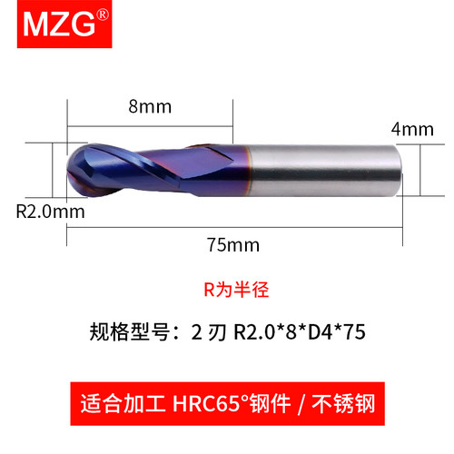 MZG两刃65度蓝色涂层钨钢球刀数控加工中心R圆角铣刀球形球头铣刀