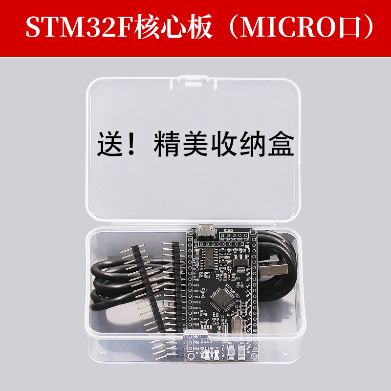 STM32F103C8T6核心板 单晶片 小系统板 STM32开发板学习板 实验板