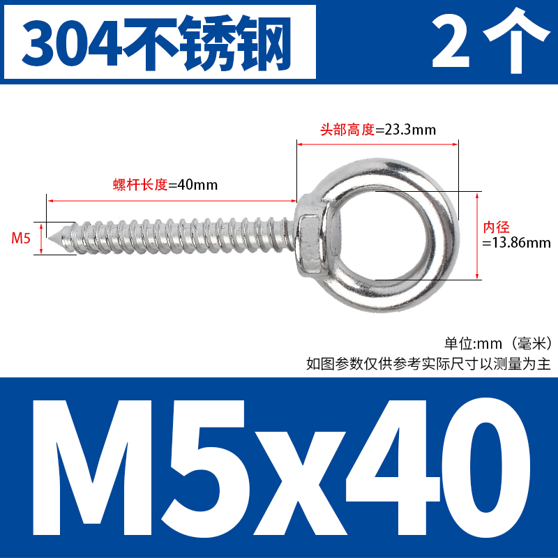 304不锈钢吊环螺丝钉带圆环自攻丝挂钩羊眼圈型自攻音响螺钉M4M12