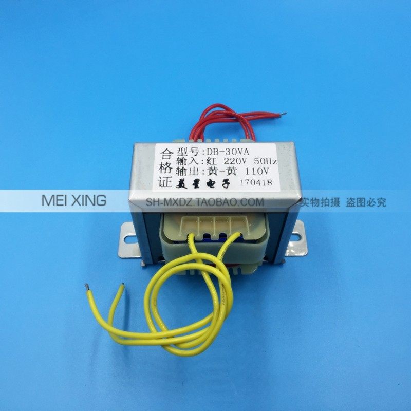 电源变压器 30W 220V转110V 30VA 隔离 0.27A 2比1变压器 110V