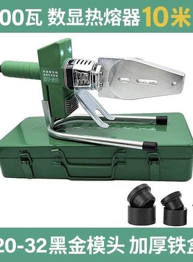 3000W热熔机伟星大功率PPR热容器家装用水管焊机PE20-75烫机