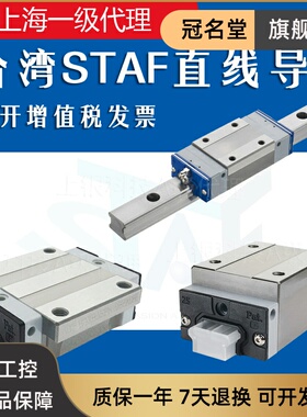 台湾STAF直线导轨BGXH BGXS15 20 25 30 35 45 55FL FN BN BL滑块