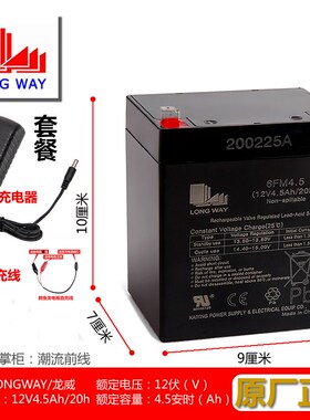 万利达音响12V5A电瓶6FM4.5电池M+9017拉杆音箱9001L12原装配件Y6